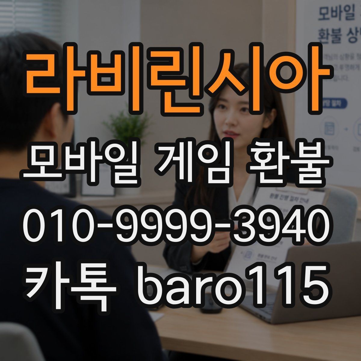 라비린시아 환불 가능 여부 상담 전에 살펴볼 핵심 기준