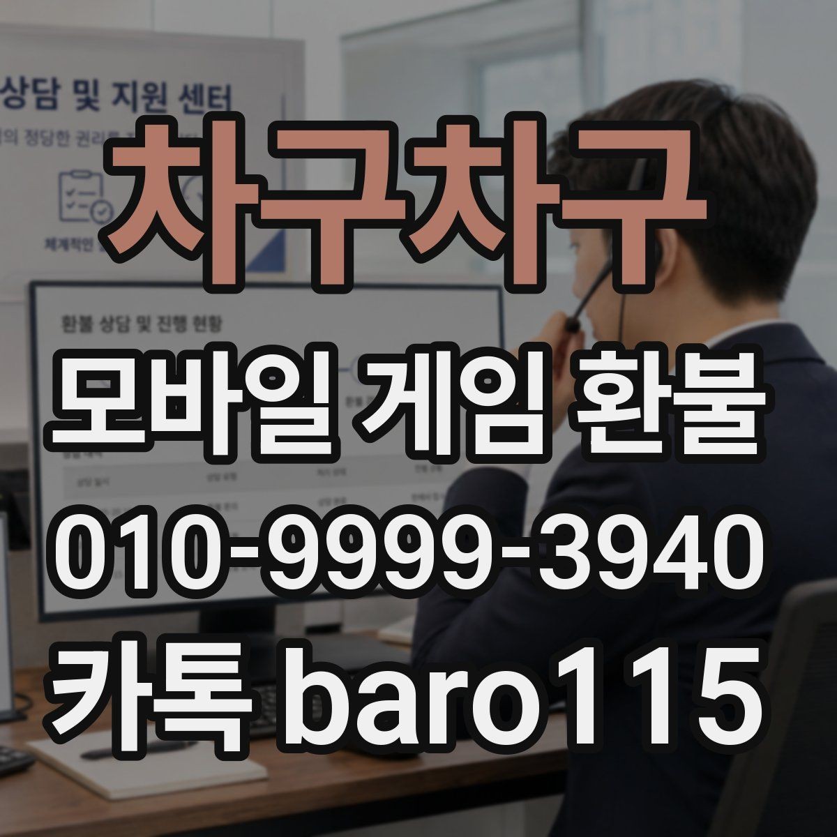 차구차구 환불 결제 기록이 안 보일 때 먼저 점검할 항목
