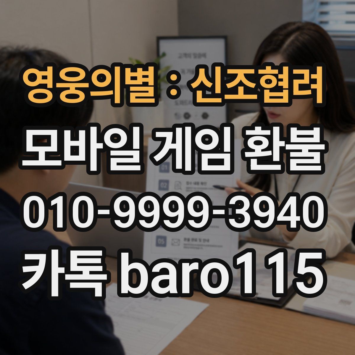 영웅의별 : 신조협려 환불 구독 해지와 결제 내역을 함께 보는 법