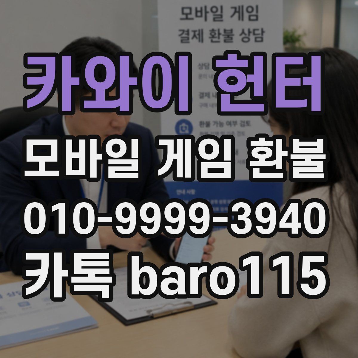 카와이 헌터 환불 마켓별 주문번호 확인 순서 정리
