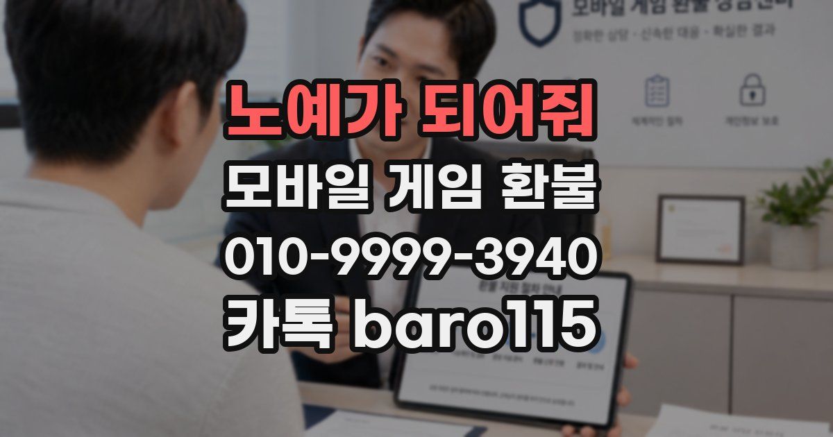 노예가 되어줘 환불