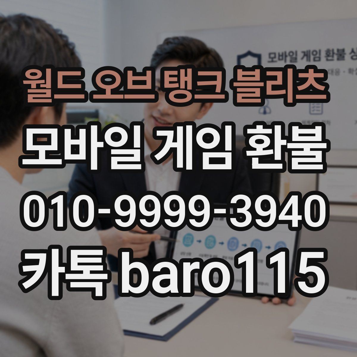 월드 오브 탱크 블리츠 환불 구독 해지와 결제 내역을 함께 보는 법