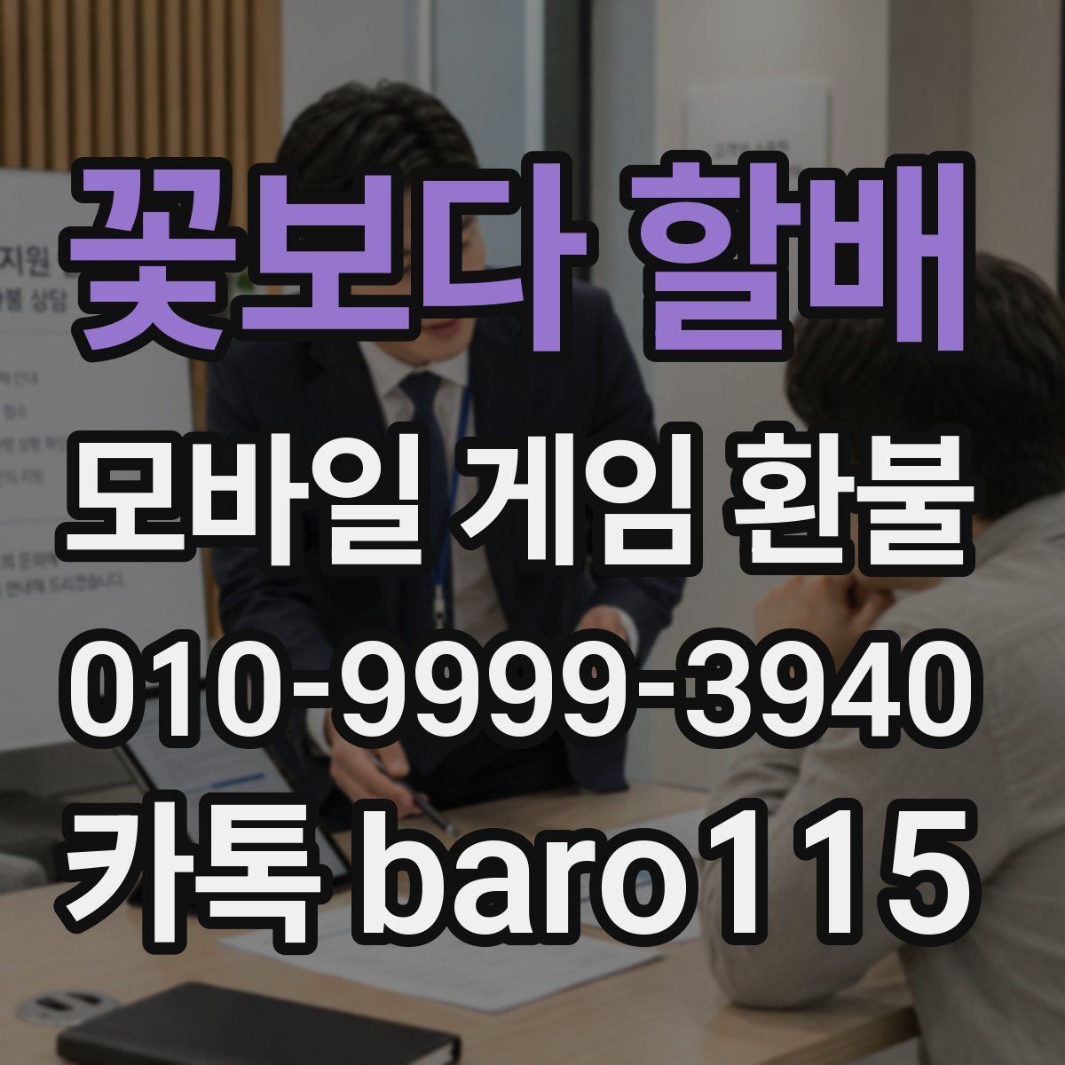 꽃보다 할배 환불 사례별로 달라지는 상담 준비 사항