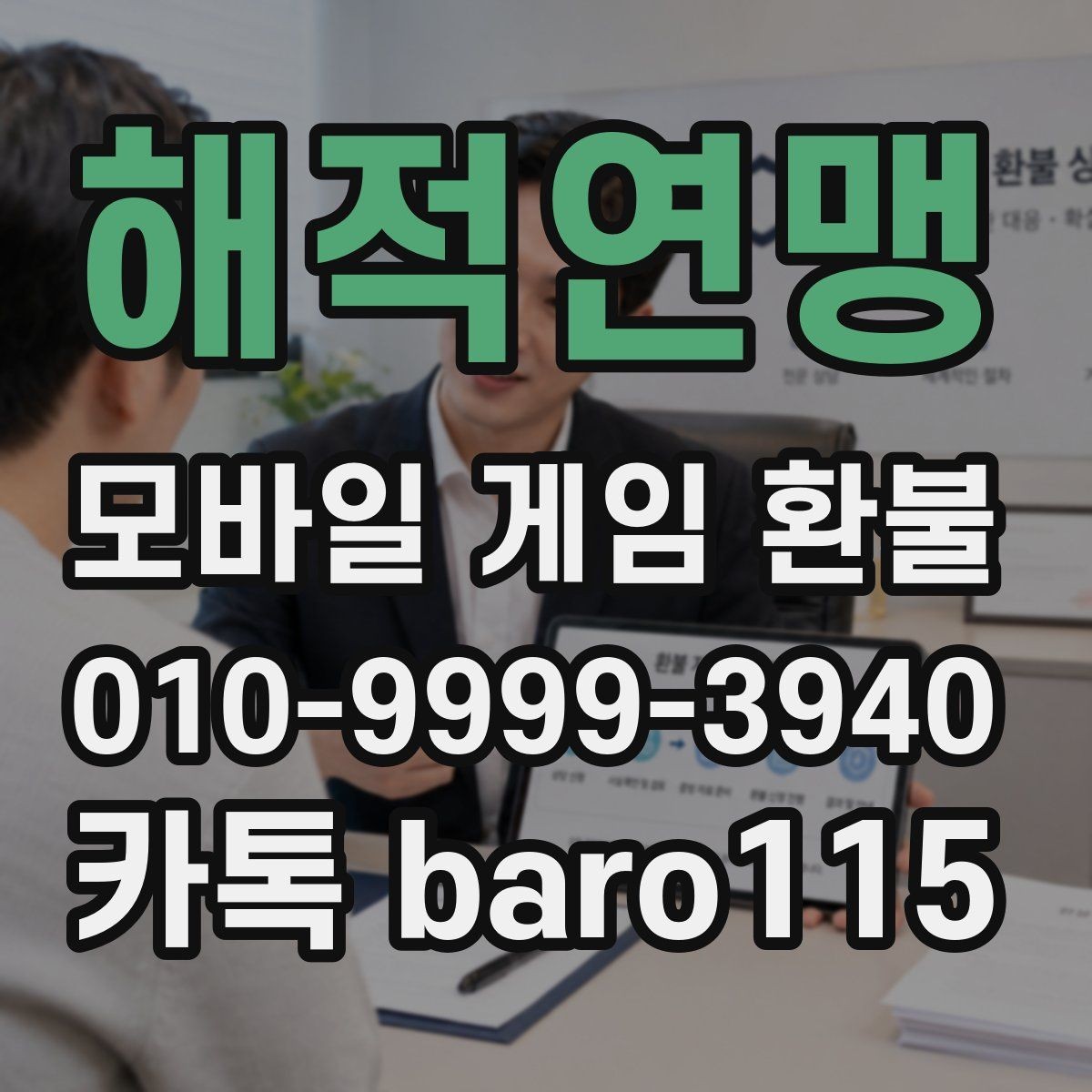 해적연맹 환불 상담 전 구매 내역을 깔끔하게 정리하는 법