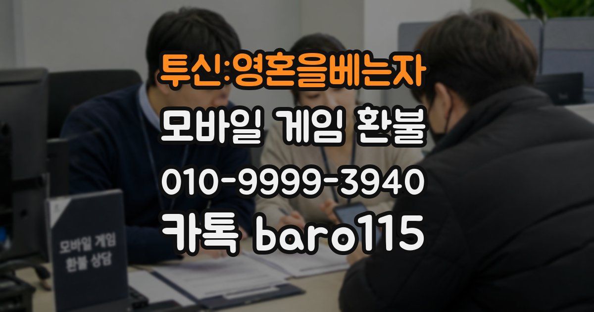투신:영혼을베는자 환불