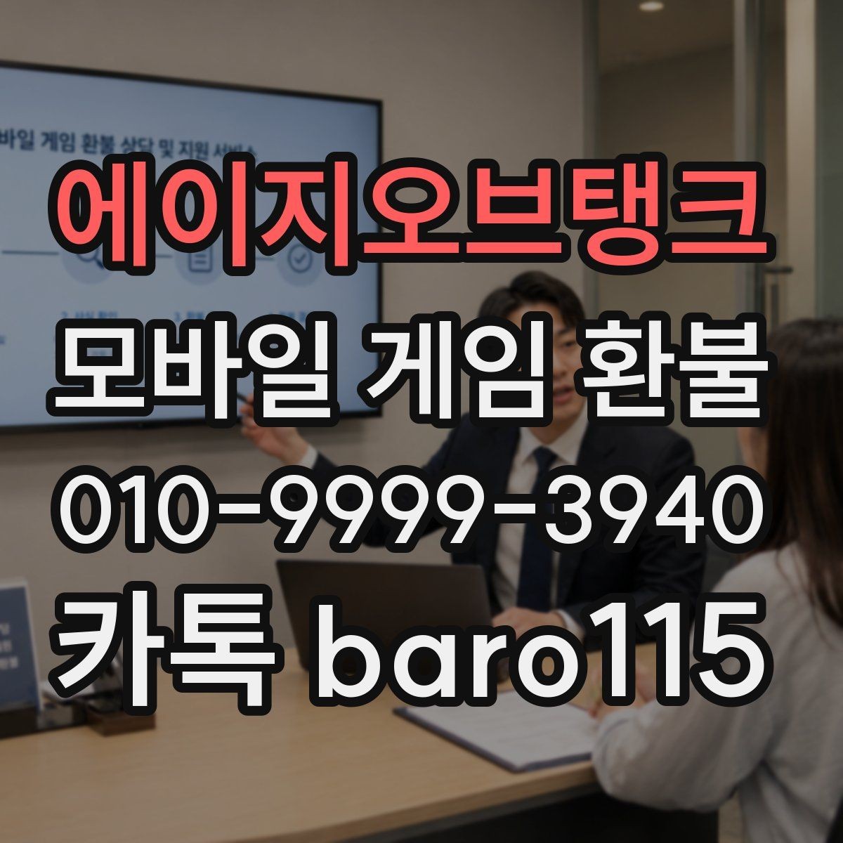 에이지오브탱크 환불 구독 자동결제 내역을 정리하는 방법