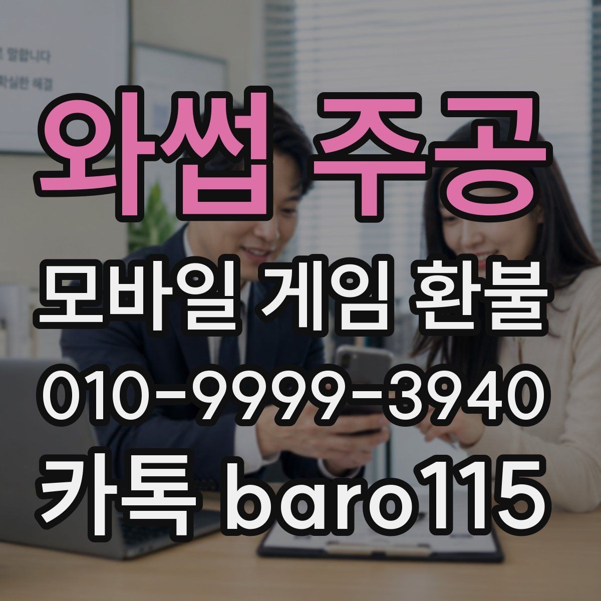 와썹 주공 환불 구독 자동결제 내역을 정리하는 방법