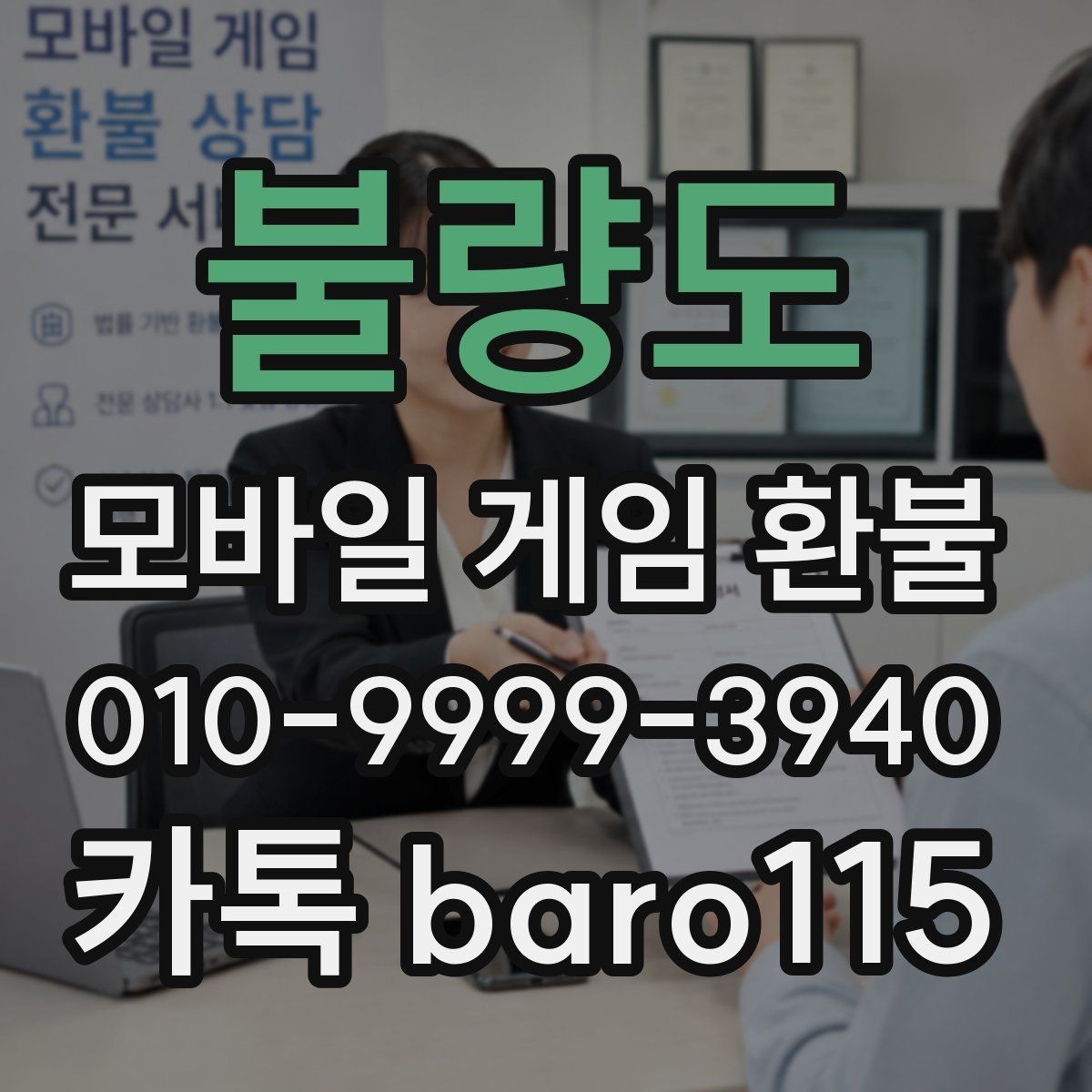 불량도 환불 대행 접수 시 준비해야 할 증빙 자료