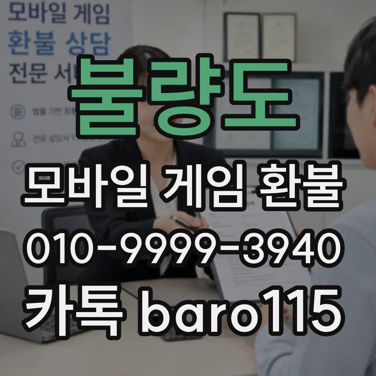 불량도 환불
