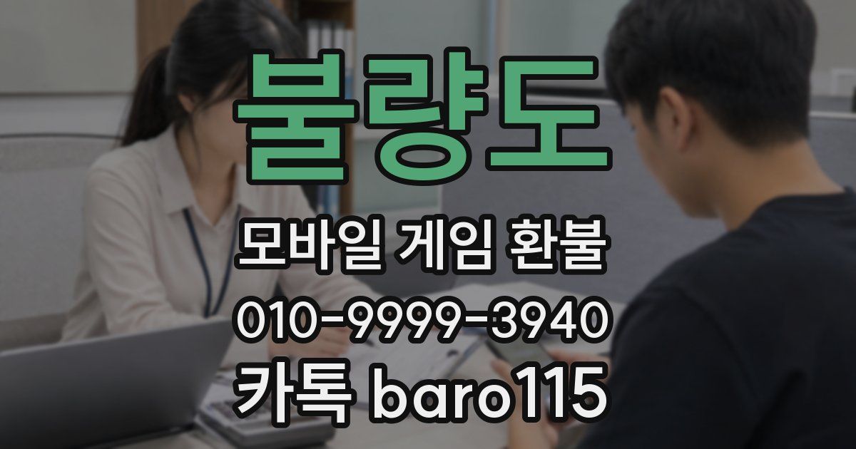 불량도 환불