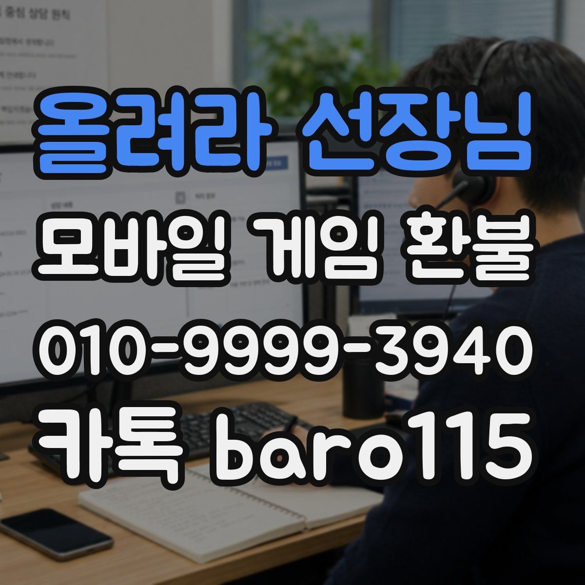 올려라 선장님 환불