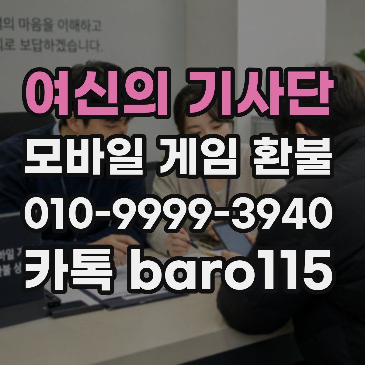 여신의 기사단 환불 앱스토어 결제 내역과 사용 기록 비교하기