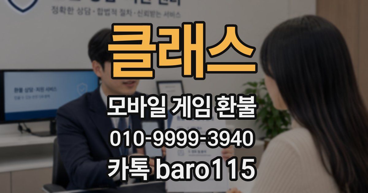 클래스 환불