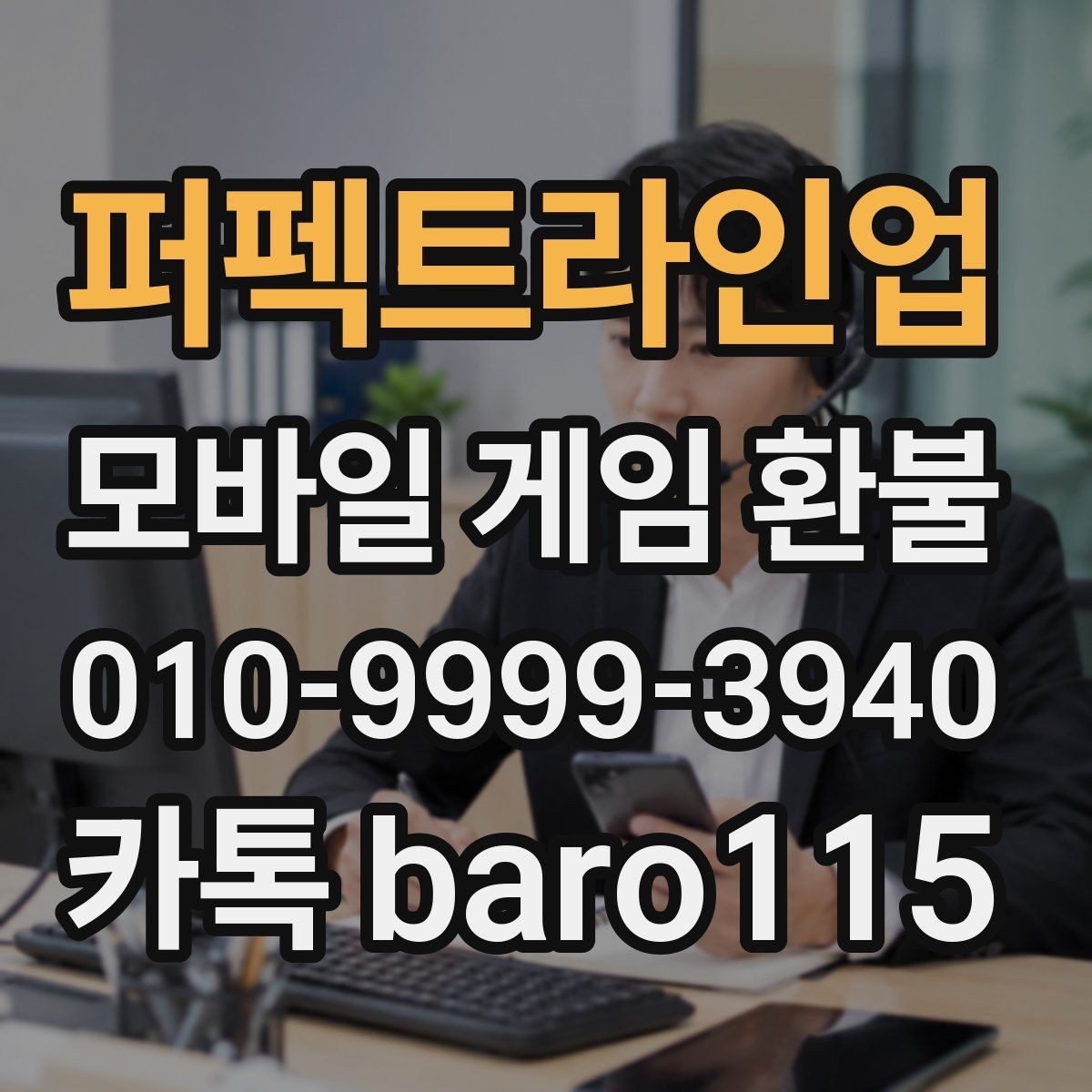 퍼펙트라인업 환불 접수용 서류 목록과 작성 전 체크포인트