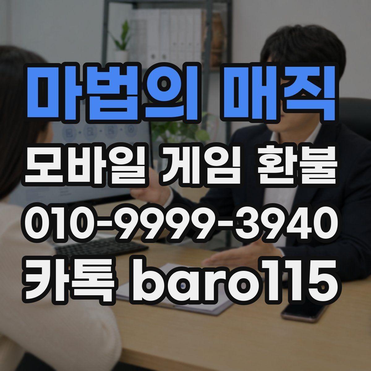 마법의 매직 환불 단건 결제와 정기결제를 구분하는 방법