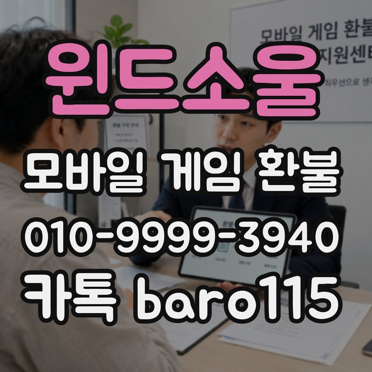 윈드소울 환불 단건 결제와 정기결제를 구분하는 방법