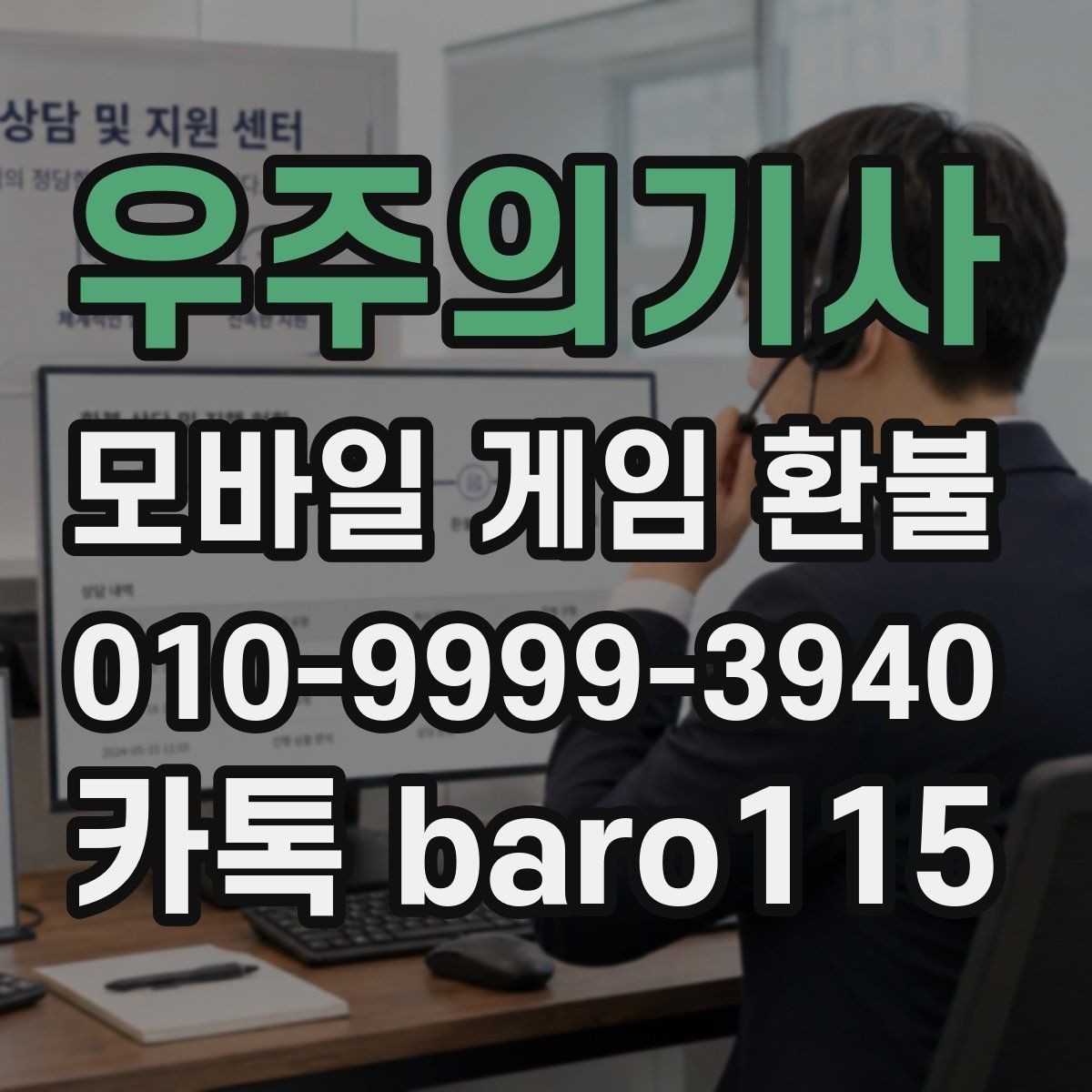 우주의기사 환불 반복 결제 원인 확인할 때 볼 항목