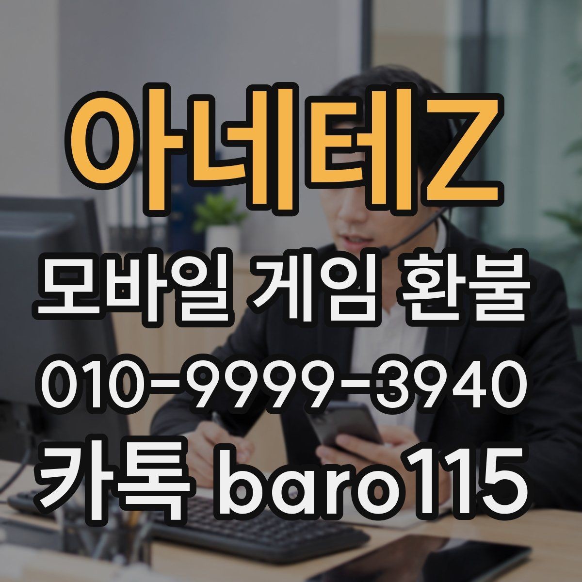 아네테Z 환불 사유별로 정리하는 신청 전 체크포인트