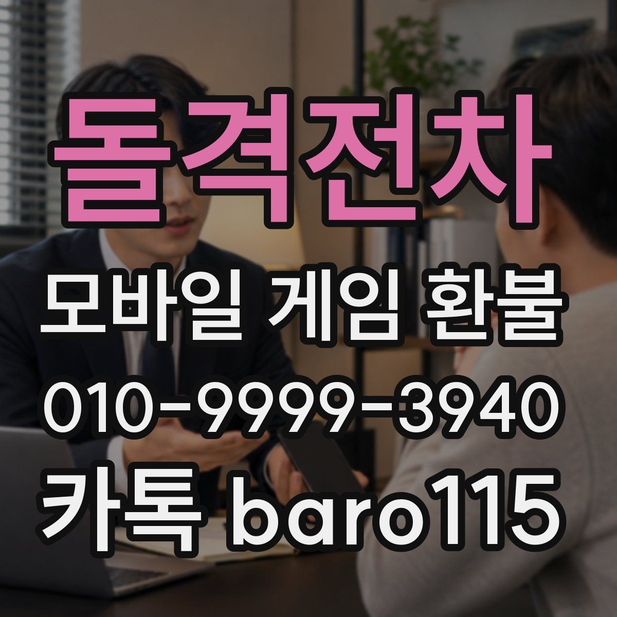 돌격전차 환불 계정 정지 여부를 먼저 살펴봐야 하는 이유