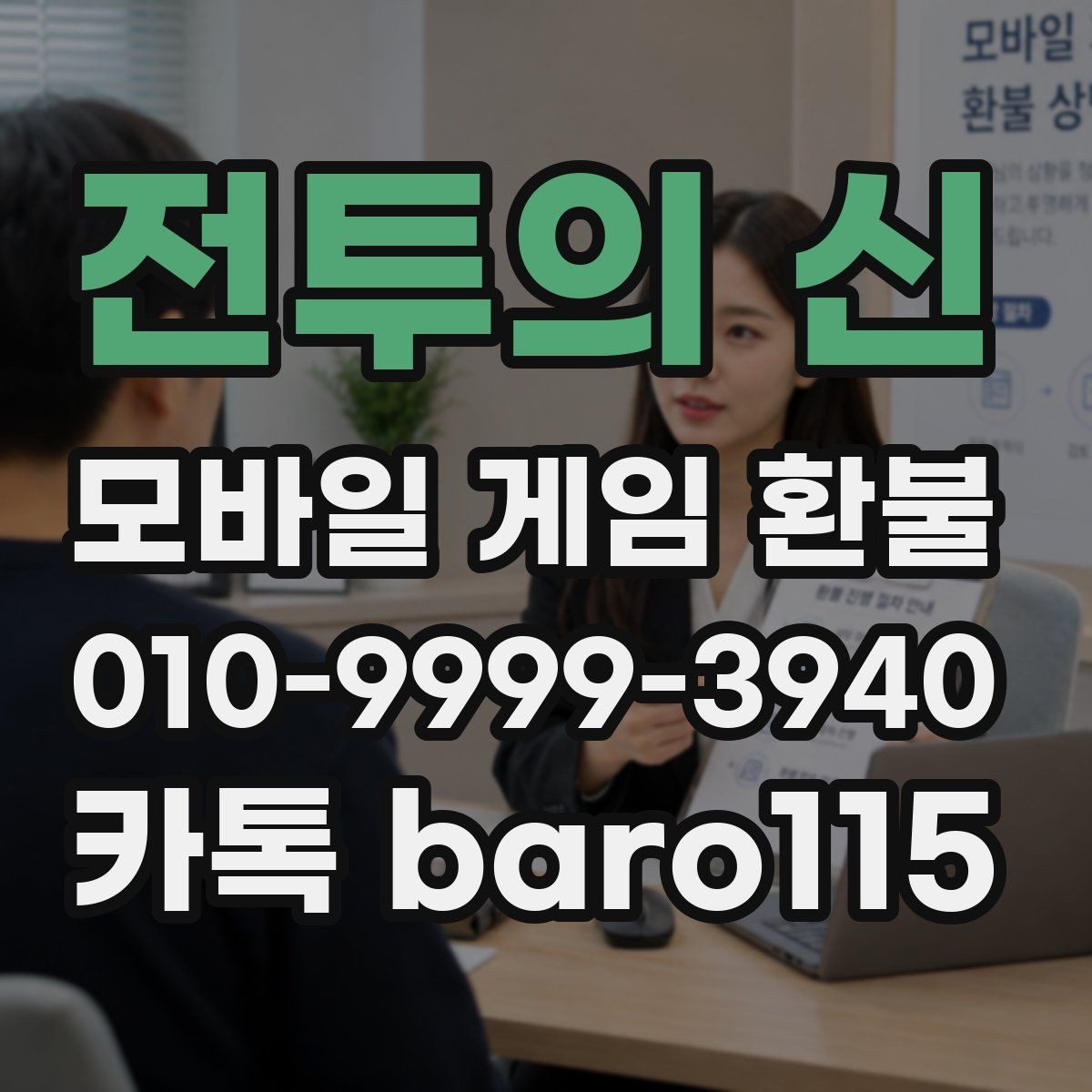 전투의 신 환불 구독형 결제에서 자주 묻는 확인 사항