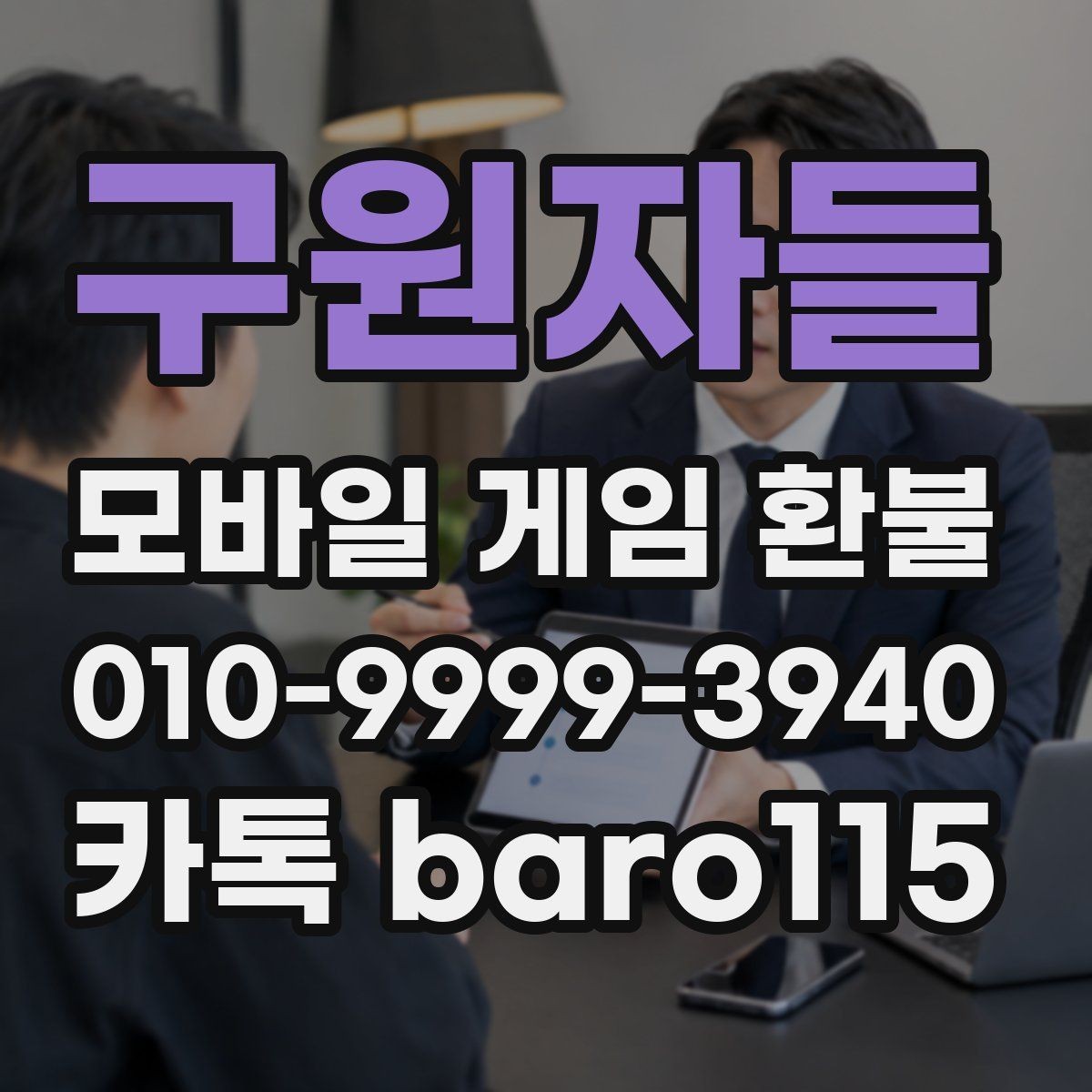 구원자들 환불 결제일과 이용 기록이 엇갈릴 때 점검법