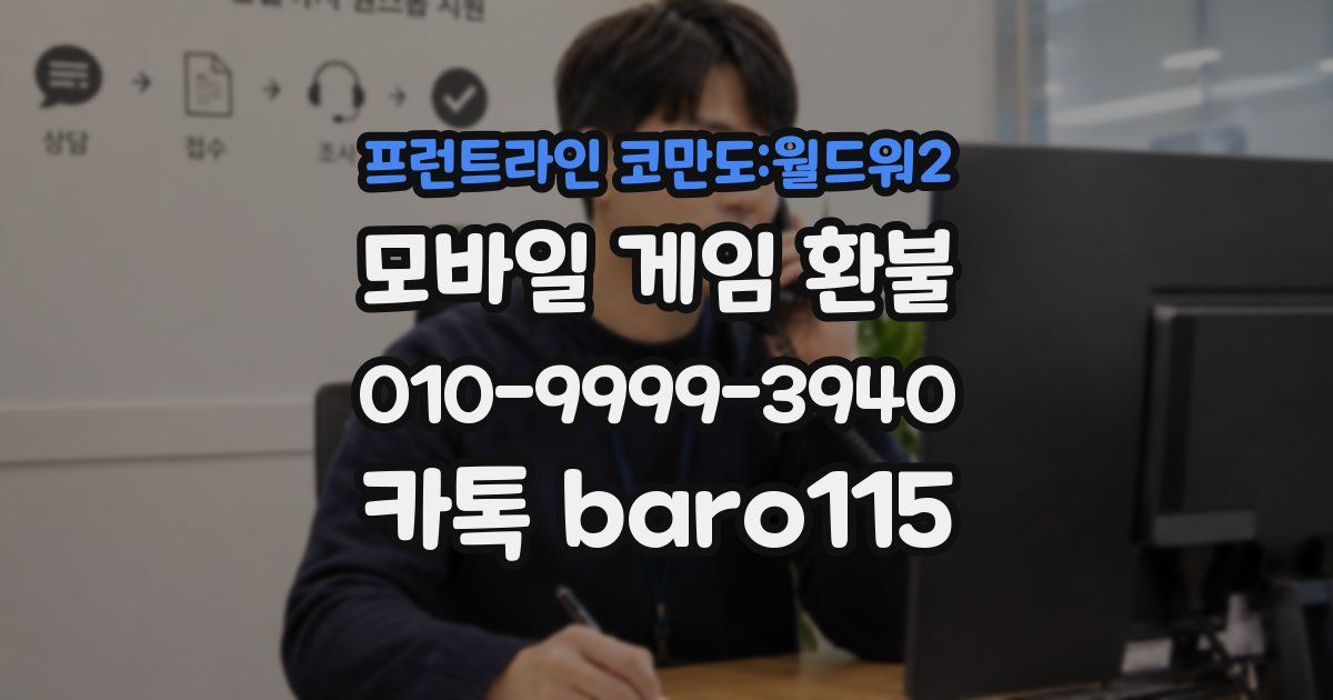 프런트라인 코만도:월드워2 환불