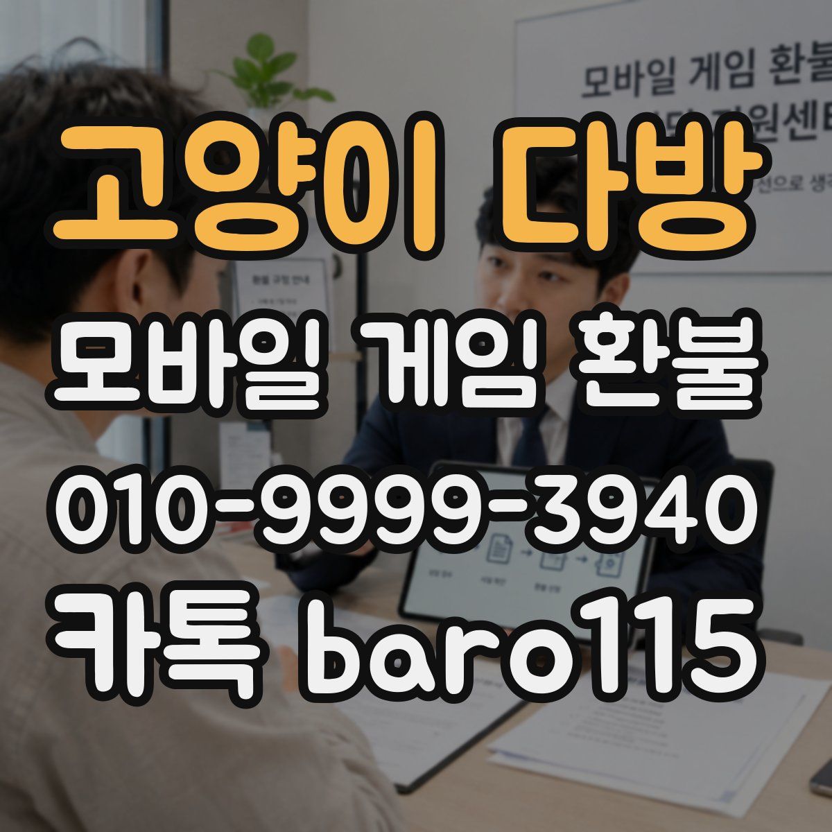 고양이 다방 환불