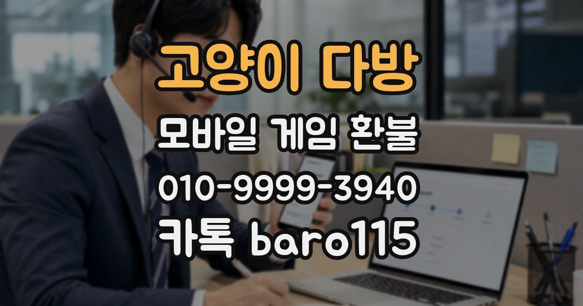 고양이 다방 환불