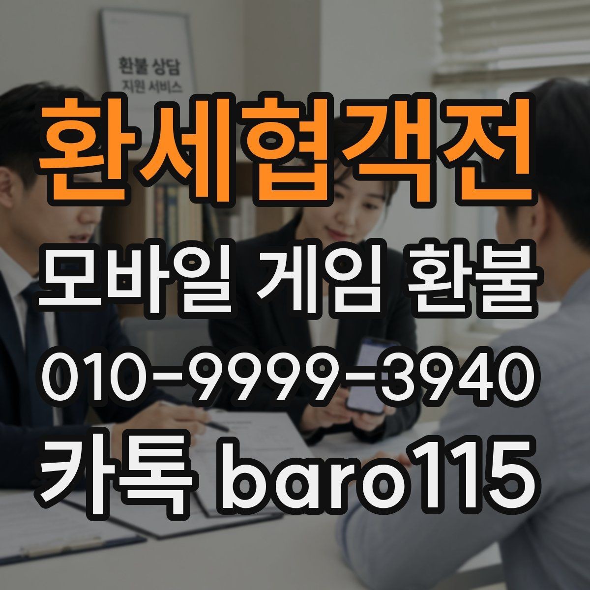 환세협객전 환불 가능 여부를 좌우하는 사용 기록과 구매 시점