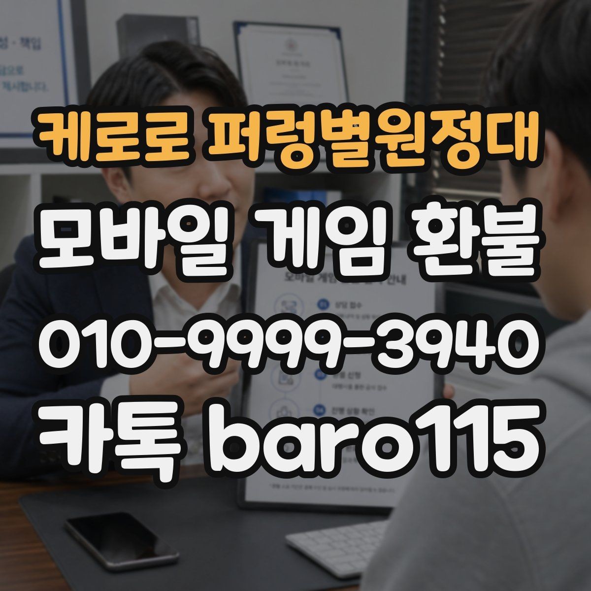 케로로 퍼렁별원정대 환불 진행 중 계정 변경이 있으면 살펴볼 점