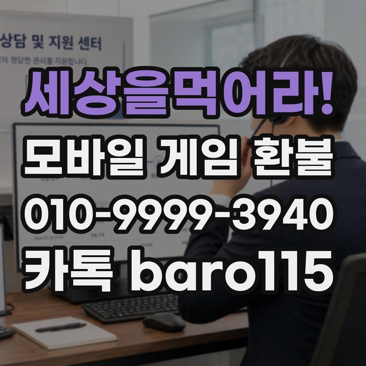 세상을먹어라! 환불 마켓별 처리 기준 차이를 비교하는 이유