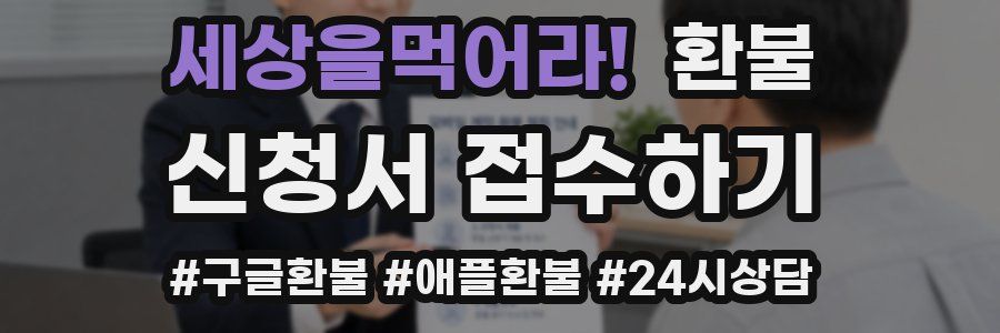 세상을먹어라! 환불