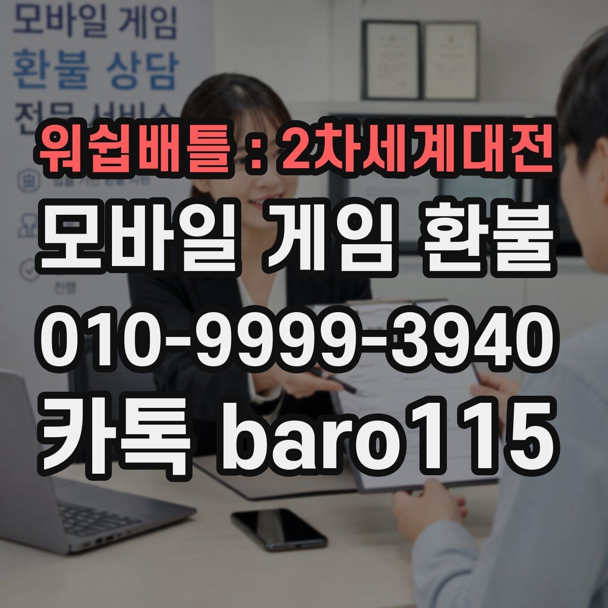 워쉽배틀 : 2차세계대전 환불 결제 기록 확인부터 상담까지 이어지는 절차