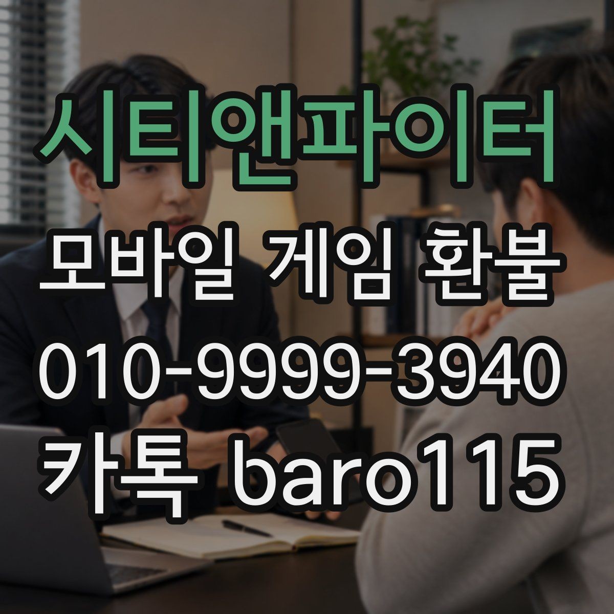 시티앤파이터 환불 월별 결제 내역 정리와 확인 포인트