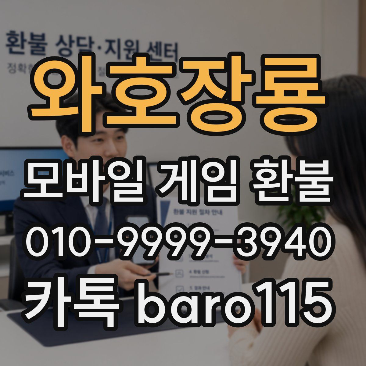 와호장룡 환불