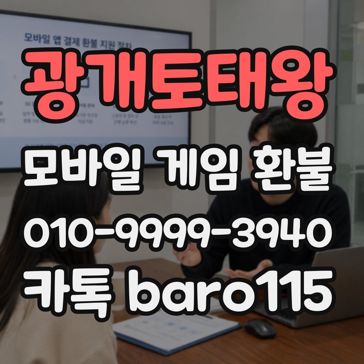 광개토태왕 환불 단건 결제와 구독 결제를 구분하는 방법