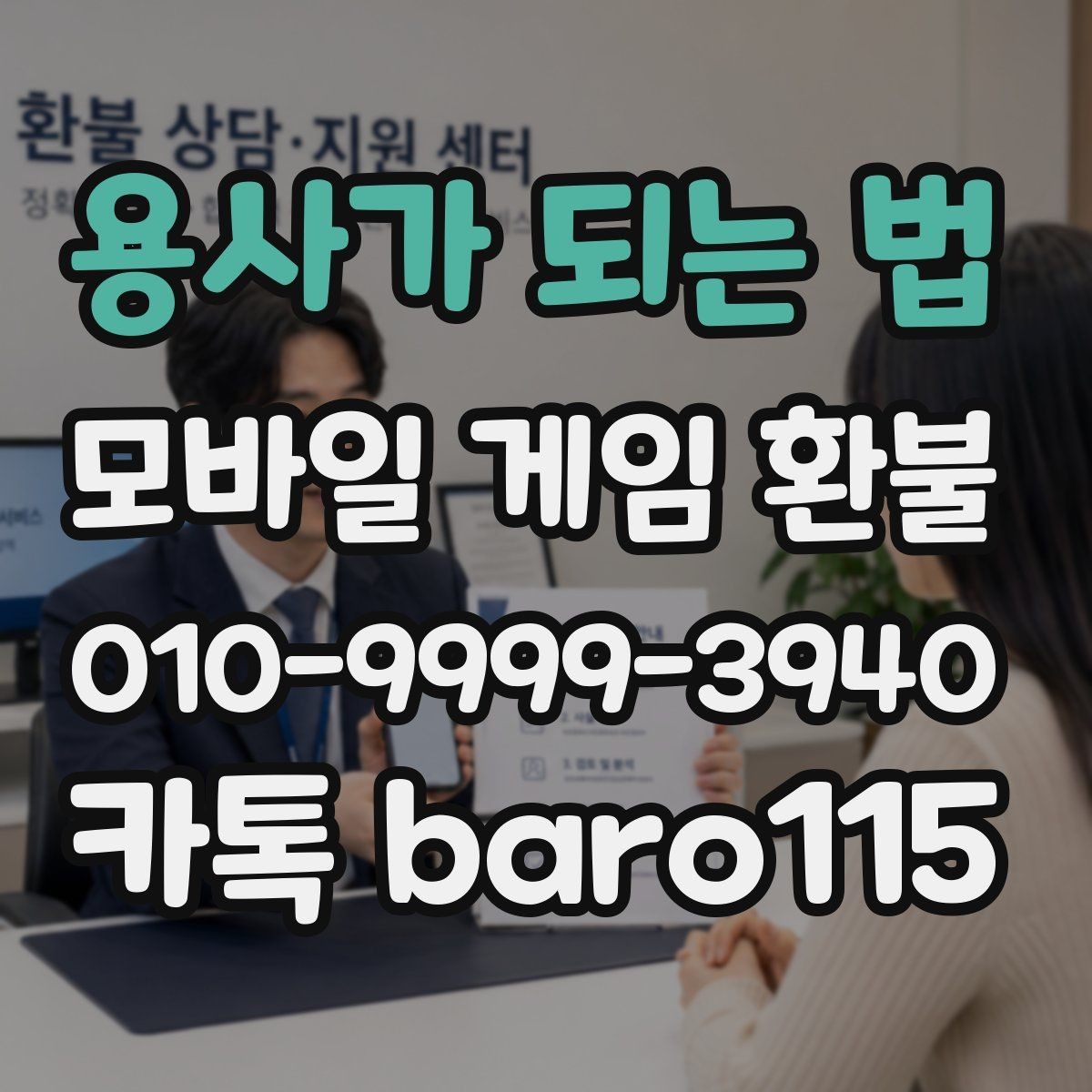 용사가 되는 법 환불 누락된 결제 내역을 찾는 실전 체크