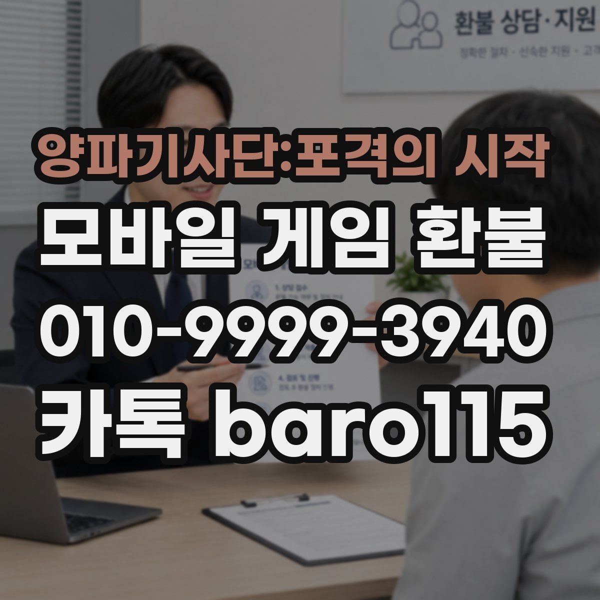 양파기사단:포격의 시작 환불 문의 전에 캡처해 두면 좋은 화면