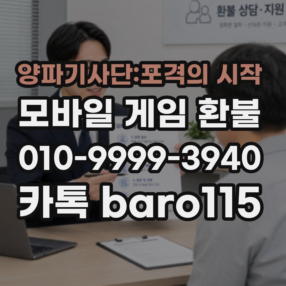 양파기사단:포격의 시작 환불