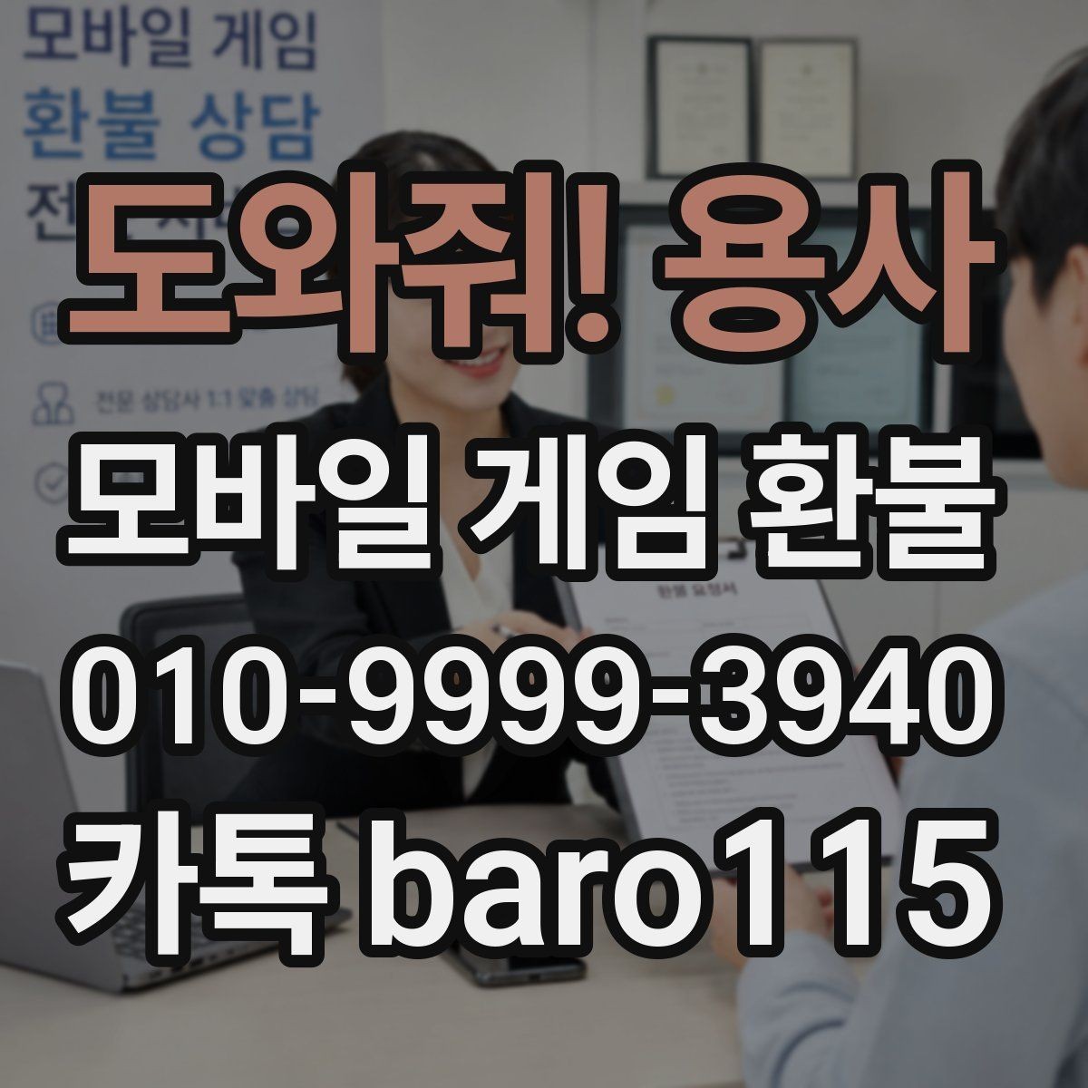 도와줘! 용사 환불 사용 기록이 남아 있는지 확인하는 체크포인트