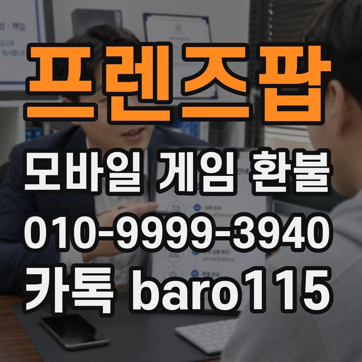 프렌즈팝 환불 단건 결제와 정기결제를 구분하는 방법