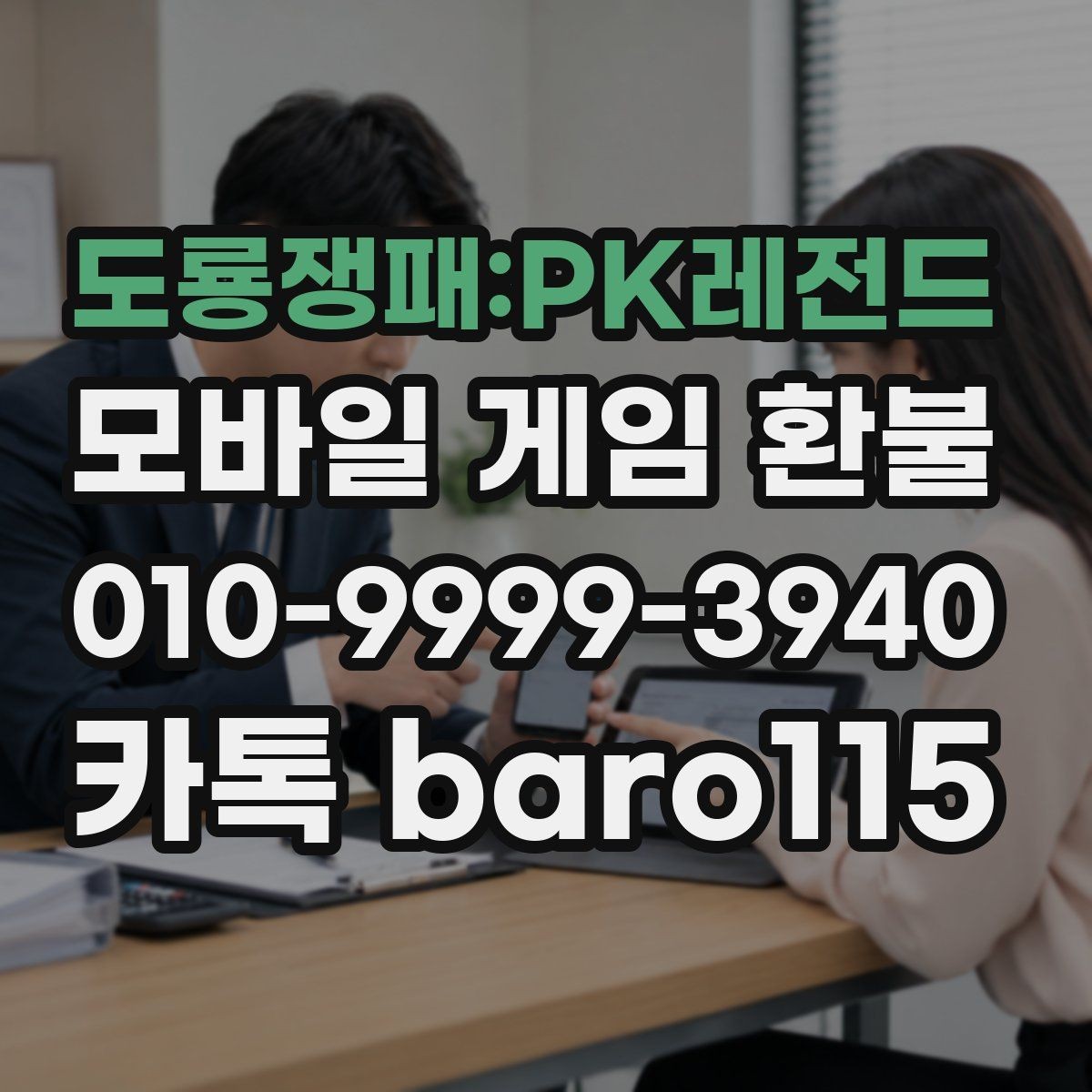 도룡쟁패:PK레전드 환불 앱마켓 정책 차이를 이해하는 첫 단계