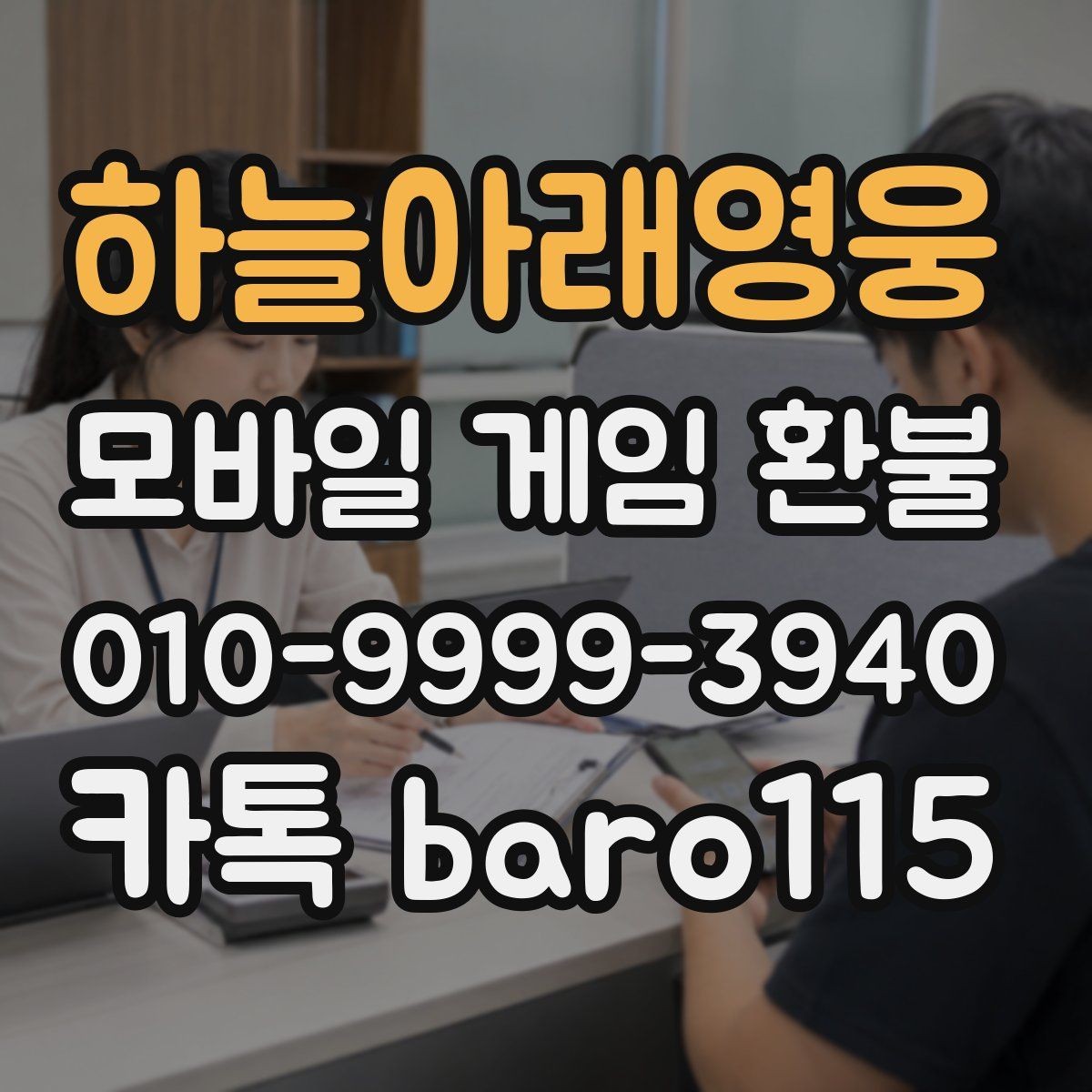 하늘아래영웅 환불 미사용 콘텐츠는 어떤 경우에 검토될까