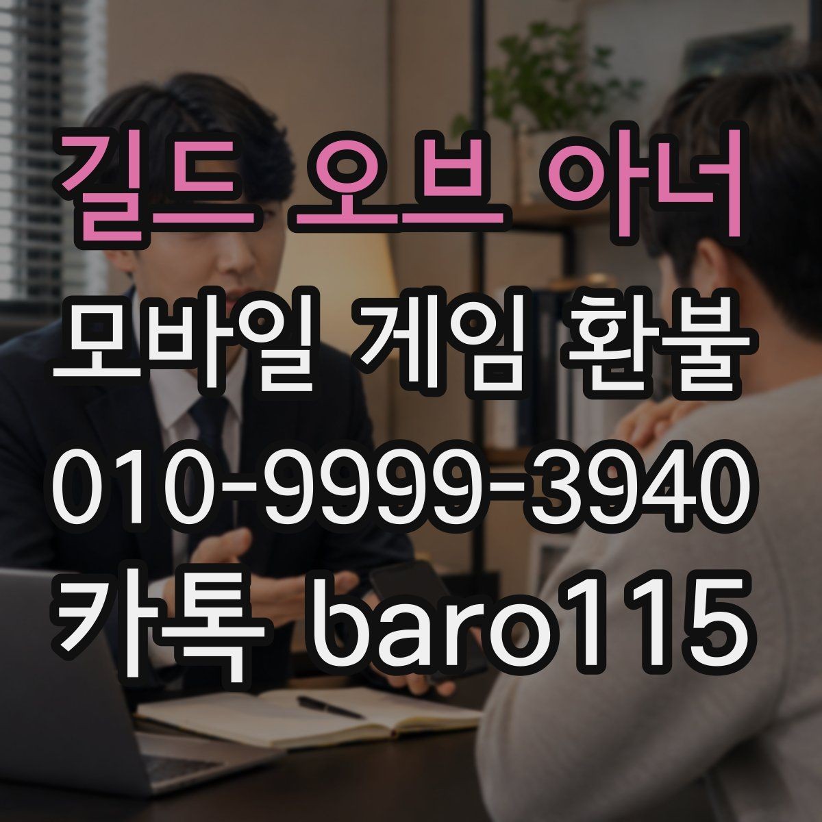 길드 오브 아너 환불 가능 여부를 좌우하는 사용 기록과 구매 시점