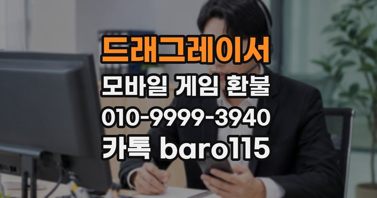 드래그레이서 환불