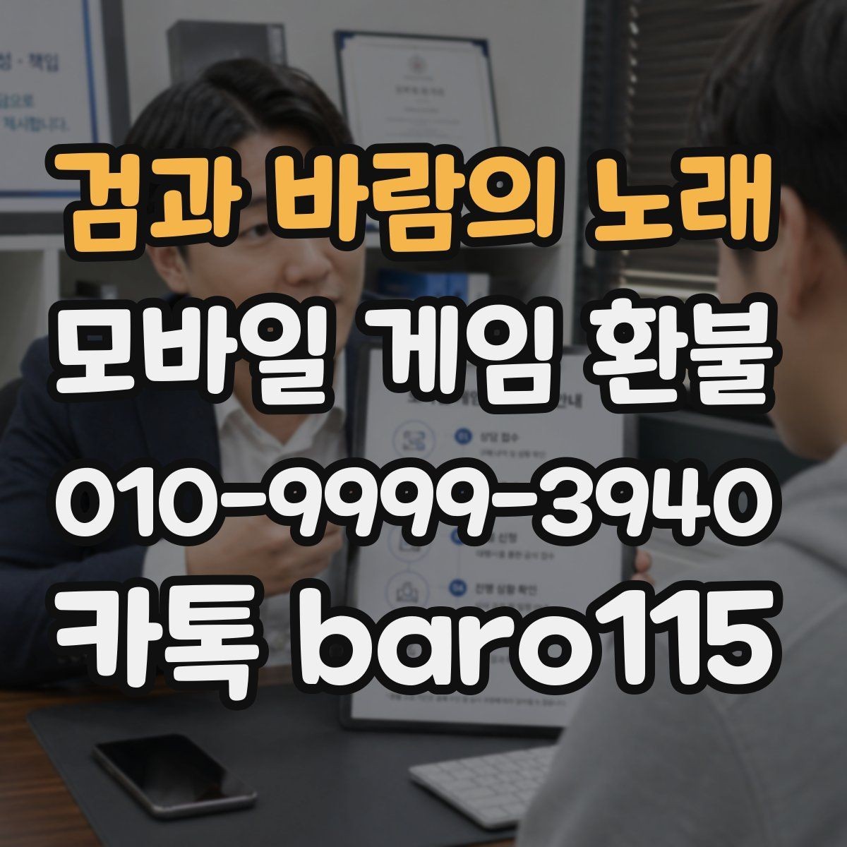 검과 바람의 노래 환불 사유별로 정리하는 신청 전 체크포인트