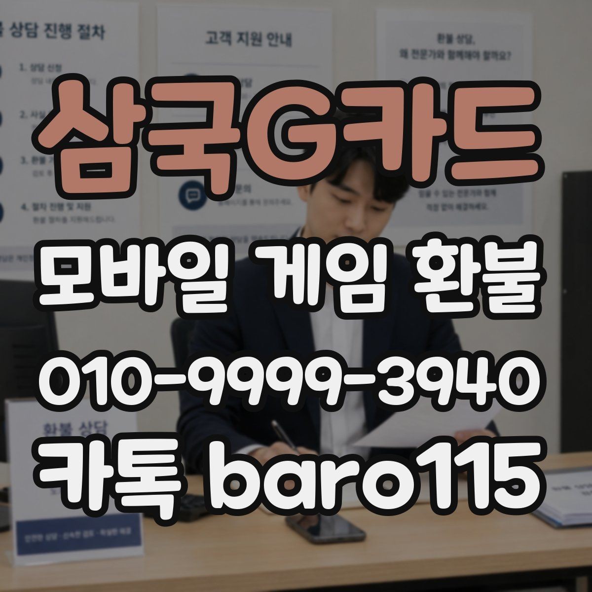 삼국G카드 환불 마켓별 처리 기준 차이를 비교하는 이유