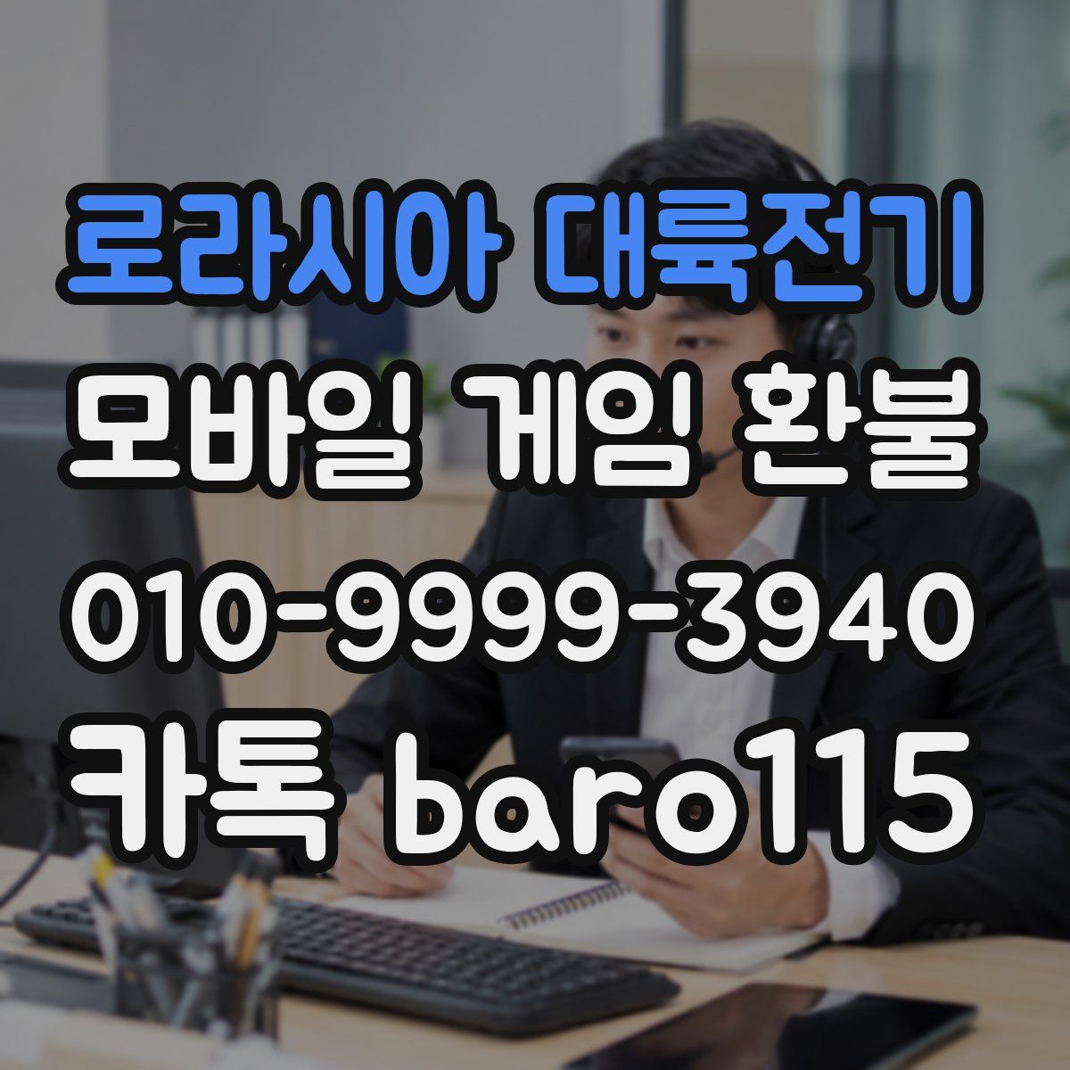 로라시아 대륙전기 환불