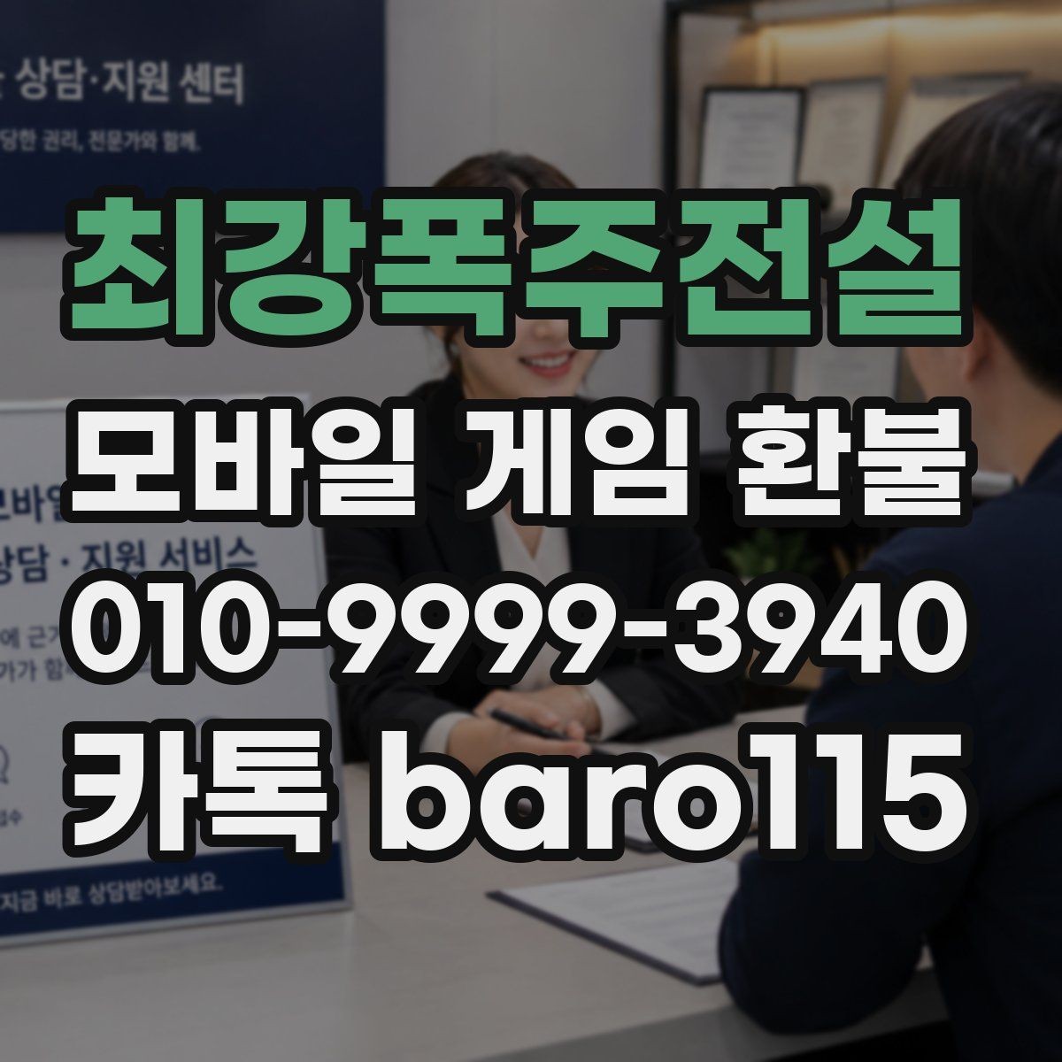 최강폭주전설 환불 가능 범위를 알아볼 때 먼저 볼 항목