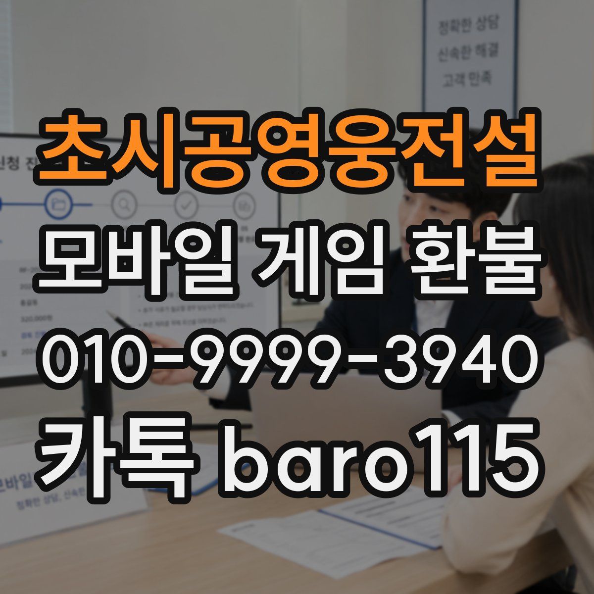 초시공영웅전설 환불